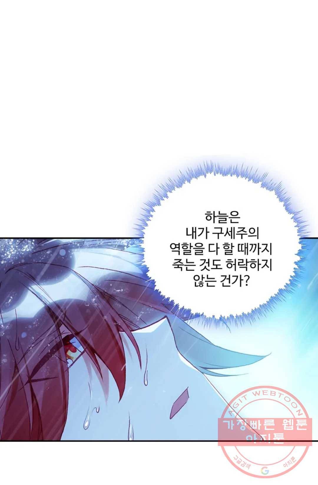 사신 영웅전: 바보 마법사 영웅이 되다 168화 32