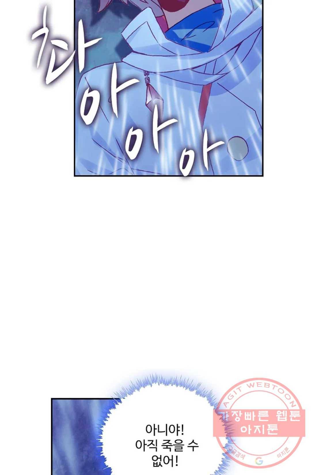 사신 영웅전: 바보 마법사 영웅이 되다 168화 34