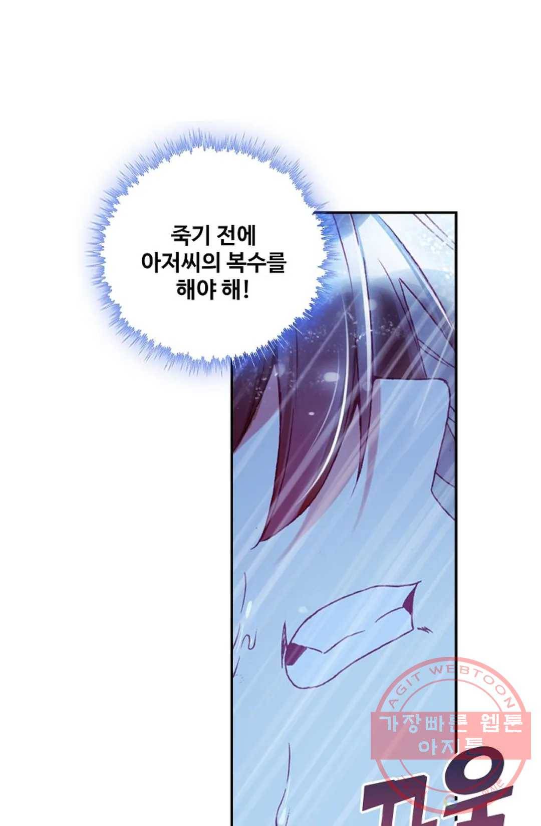 사신 영웅전: 바보 마법사 영웅이 되다 168화 36