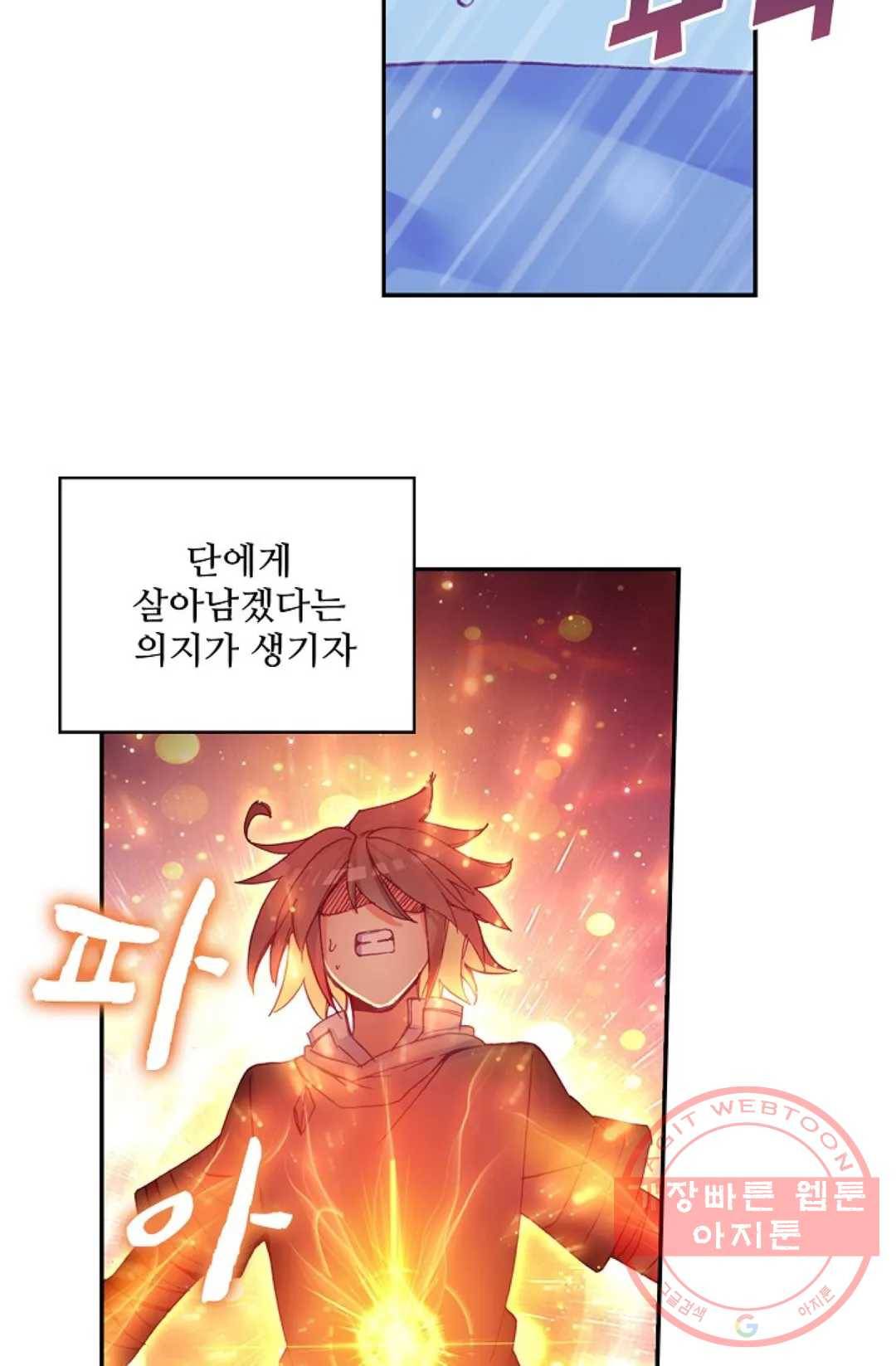 사신 영웅전: 바보 마법사 영웅이 되다 168화 37