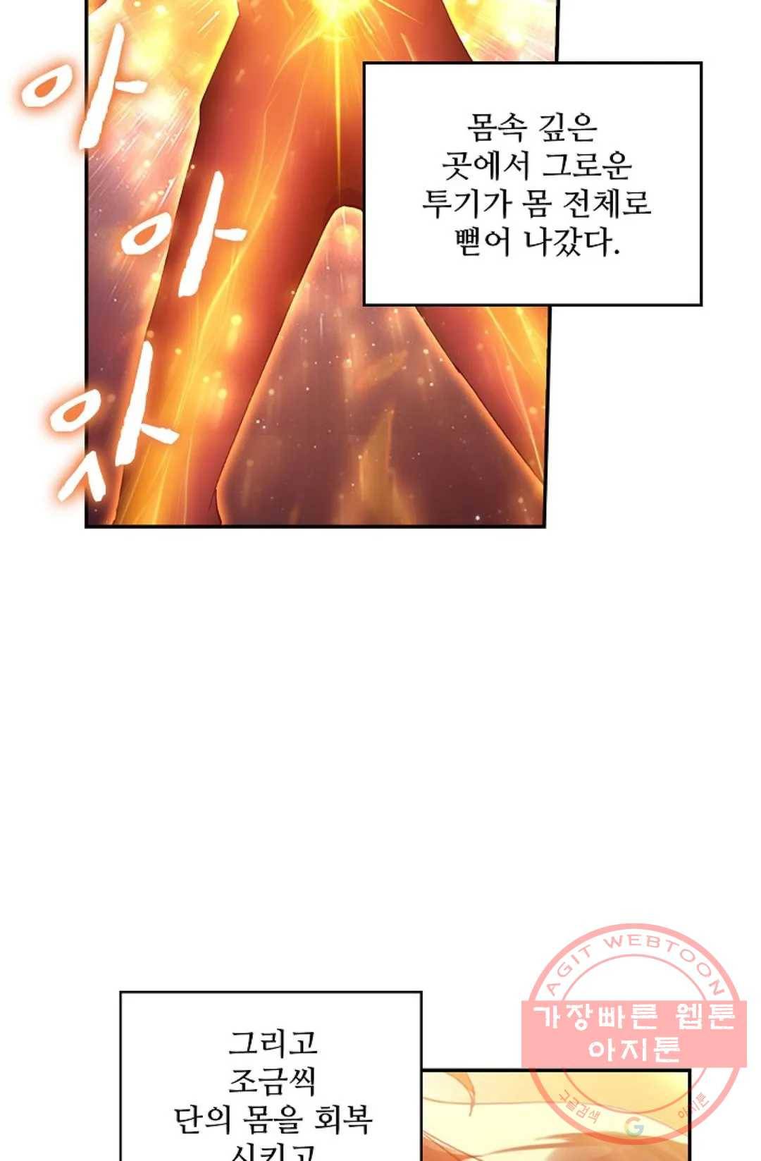 사신 영웅전: 바보 마법사 영웅이 되다 168화 38