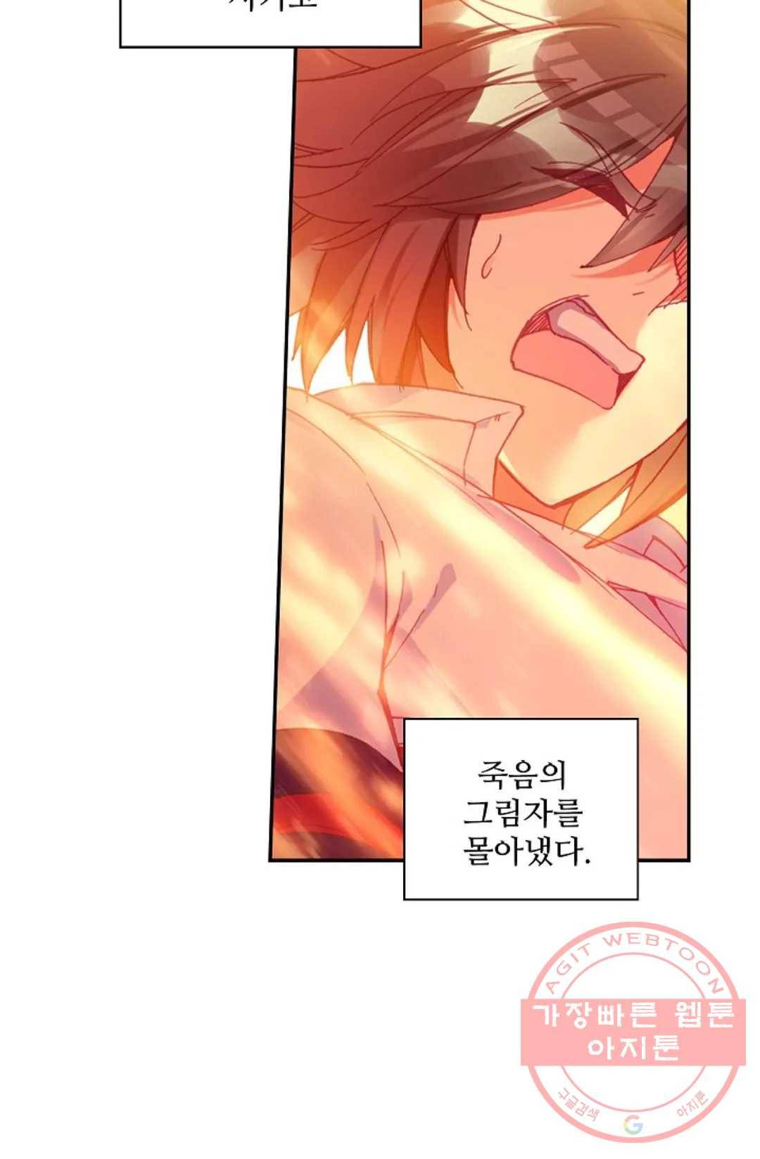 사신 영웅전: 바보 마법사 영웅이 되다 168화 39