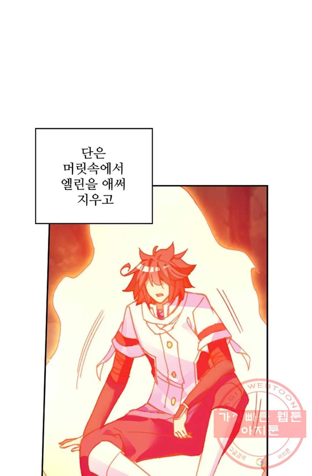 사신 영웅전: 바보 마법사 영웅이 되다 168화 40