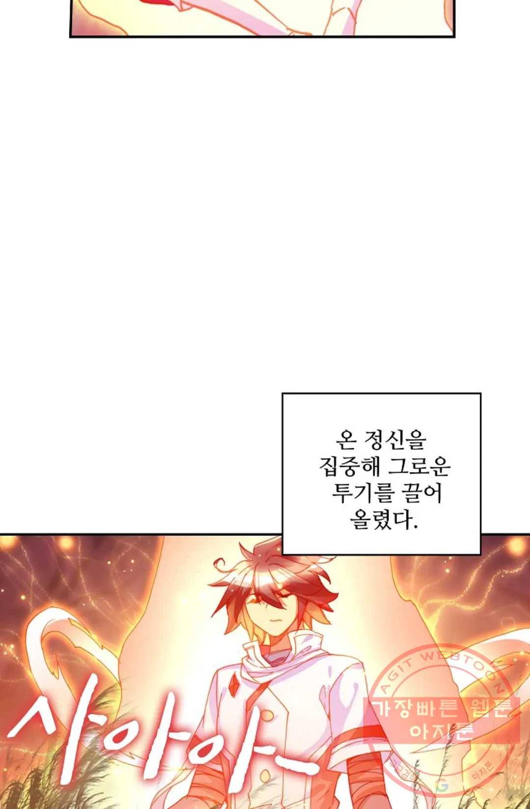 사신 영웅전: 바보 마법사 영웅이 되다 168화 41