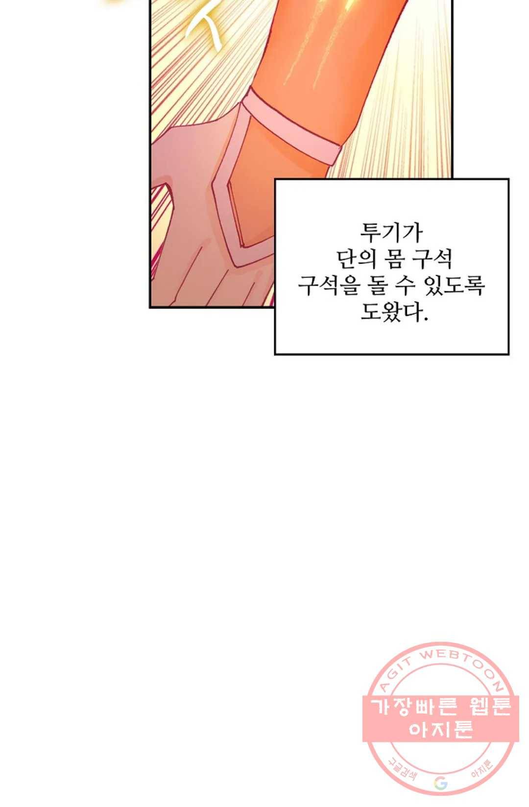 사신 영웅전: 바보 마법사 영웅이 되다 168화 43