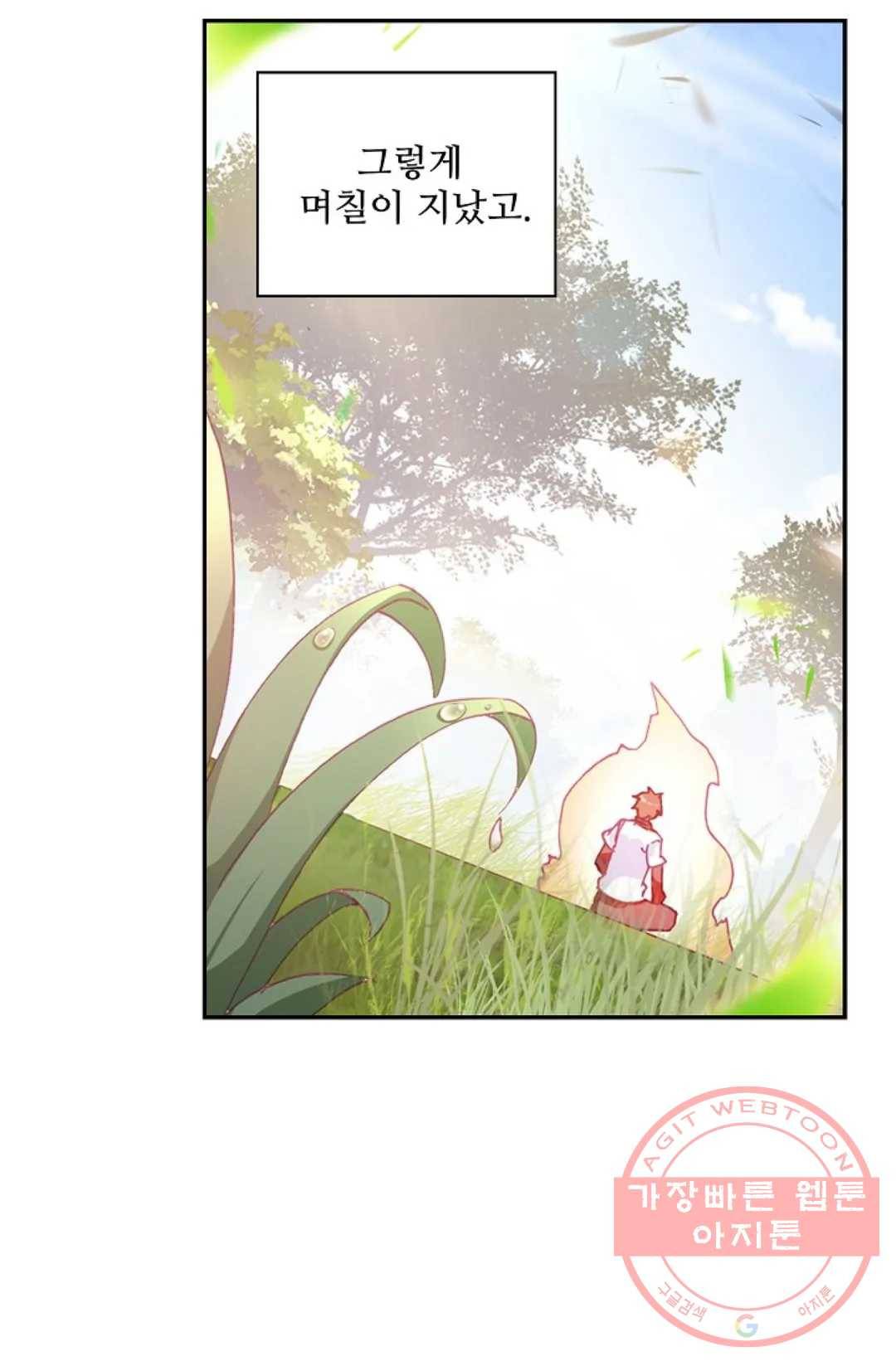 사신 영웅전: 바보 마법사 영웅이 되다 168화 44