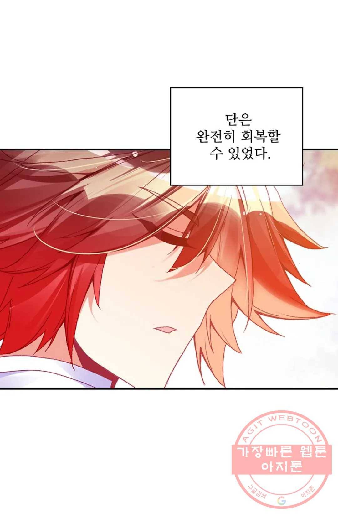 사신 영웅전: 바보 마법사 영웅이 되다 168화 45