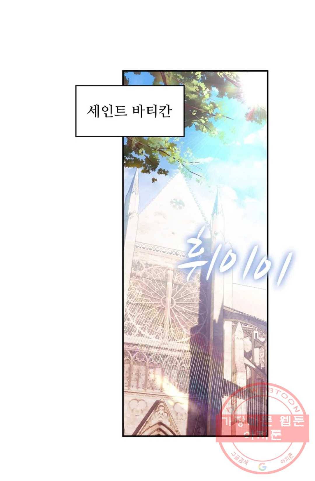 사신 영웅전: 바보 마법사 영웅이 되다 168화 47