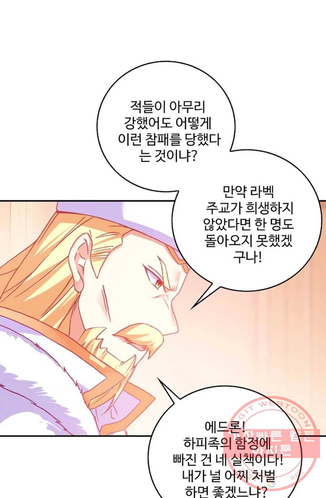 사신 영웅전: 바보 마법사 영웅이 되다 168화 50