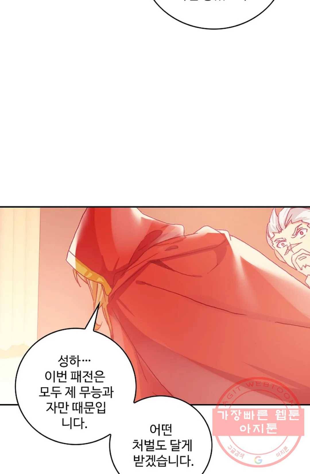사신 영웅전: 바보 마법사 영웅이 되다 168화 51