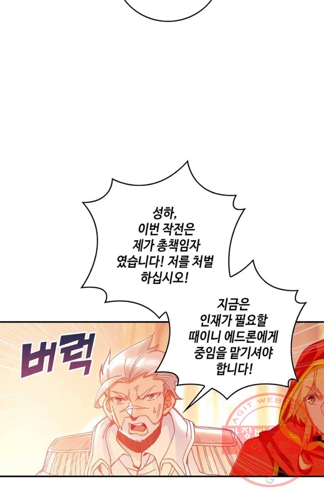 사신 영웅전: 바보 마법사 영웅이 되다 168화 52
