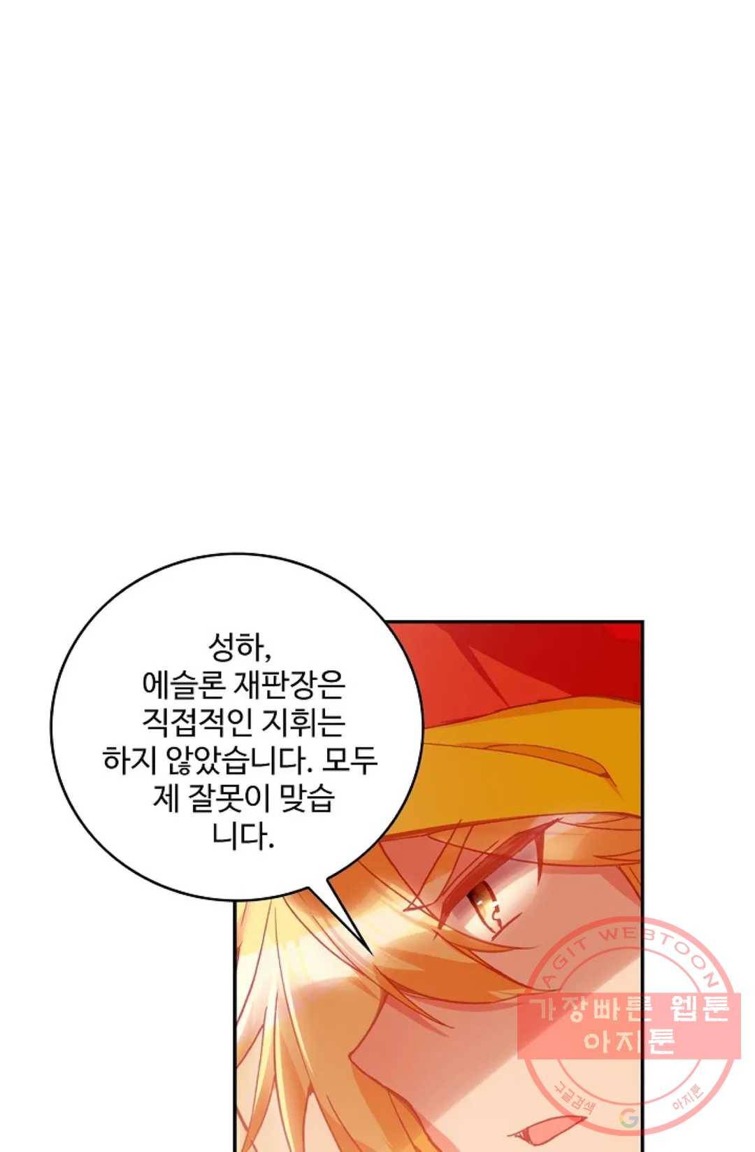 사신 영웅전: 바보 마법사 영웅이 되다 168화 53