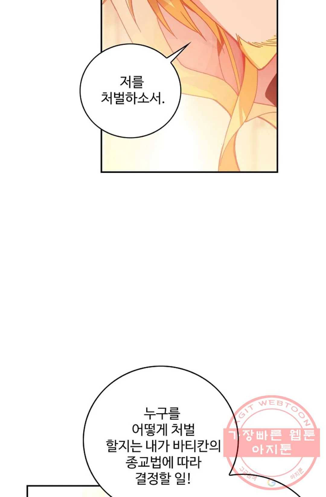 사신 영웅전: 바보 마법사 영웅이 되다 168화 54