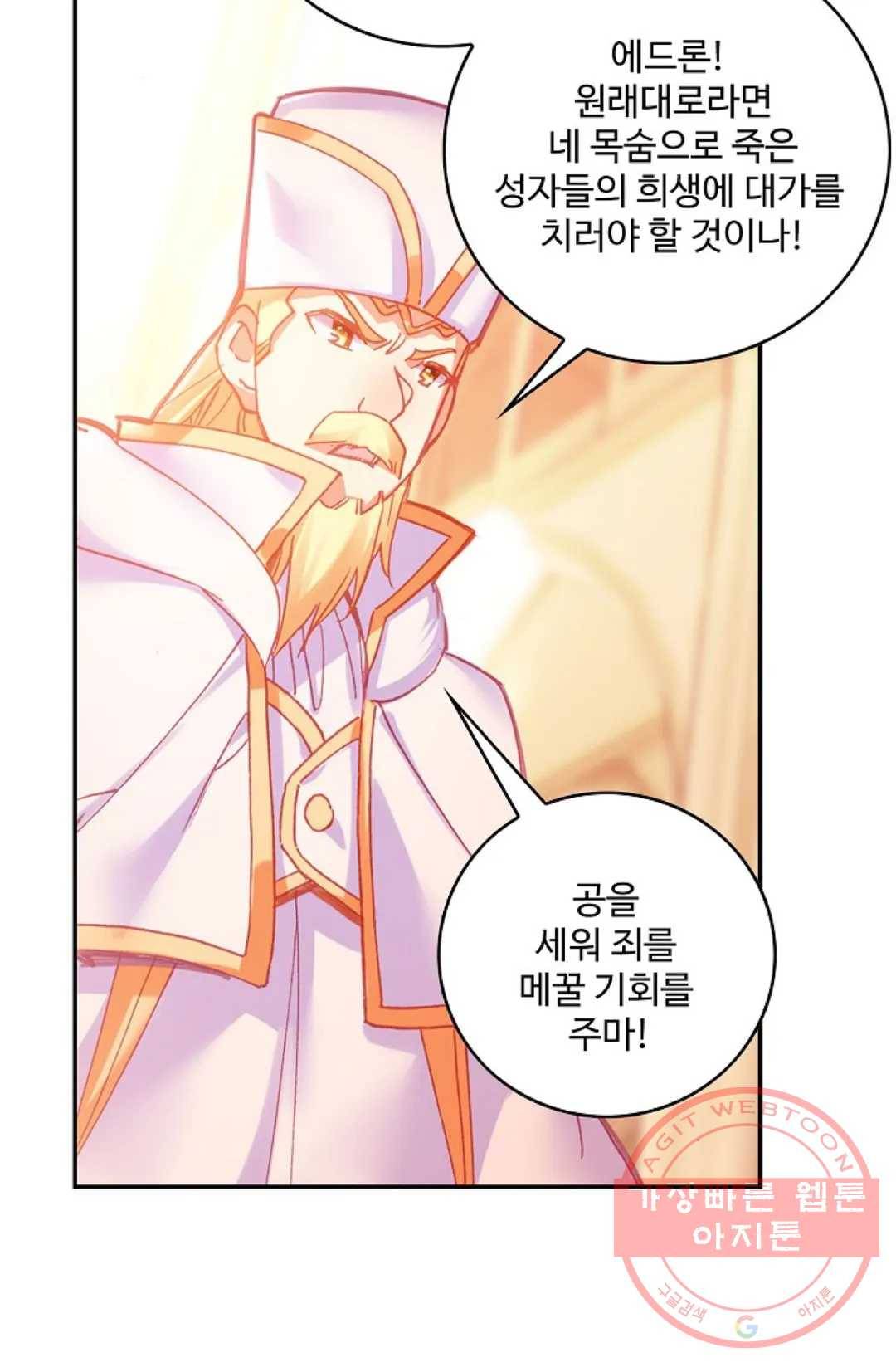 사신 영웅전: 바보 마법사 영웅이 되다 168화 55