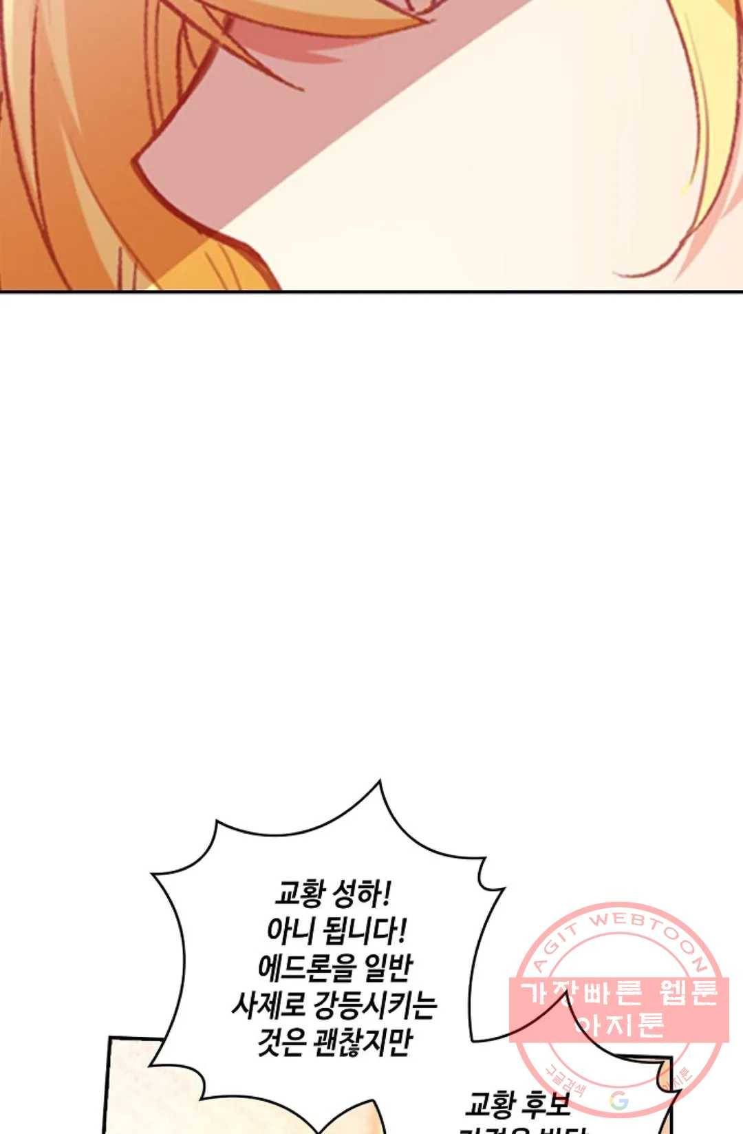 사신 영웅전: 바보 마법사 영웅이 되다 168화 59
