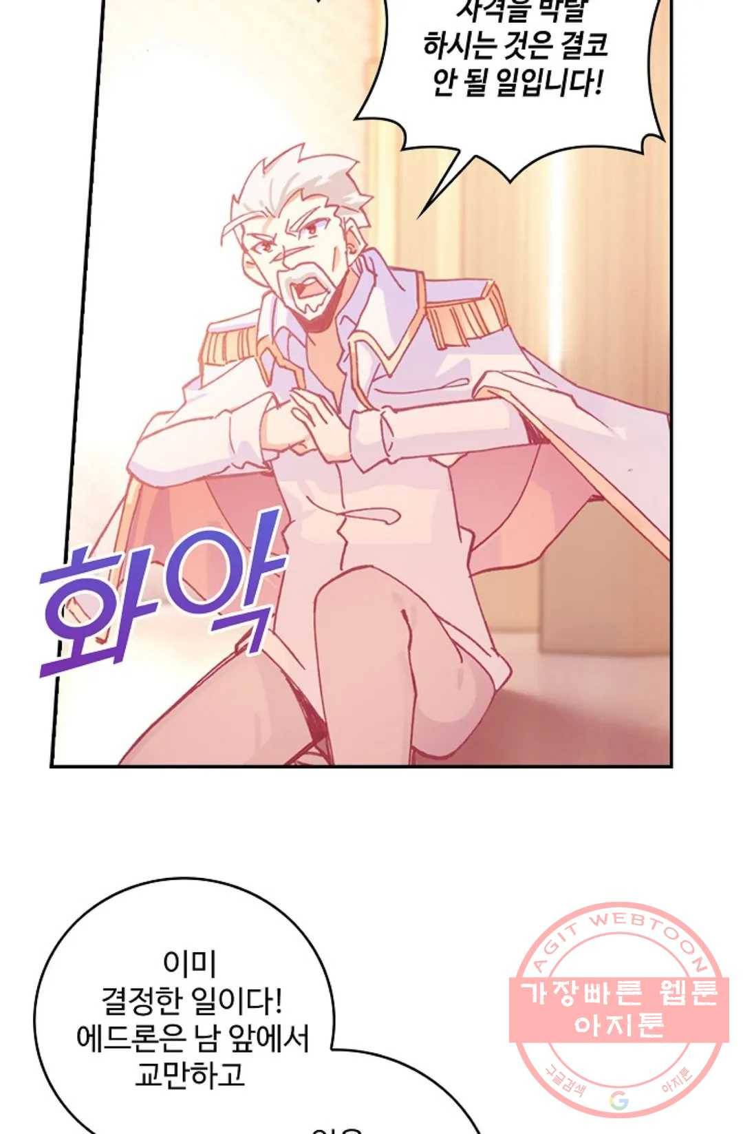 사신 영웅전: 바보 마법사 영웅이 되다 168화 60