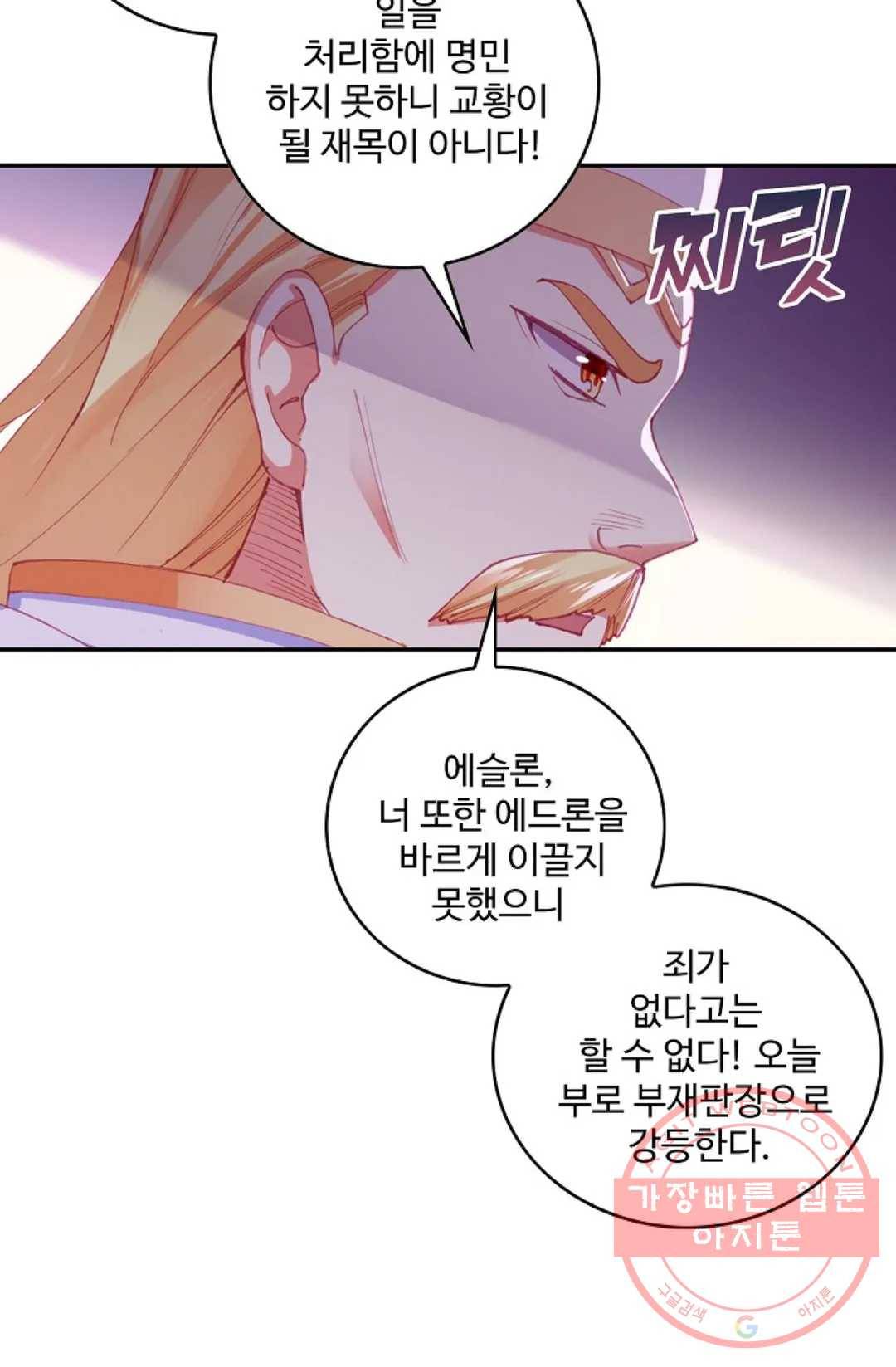 사신 영웅전: 바보 마법사 영웅이 되다 168화 61