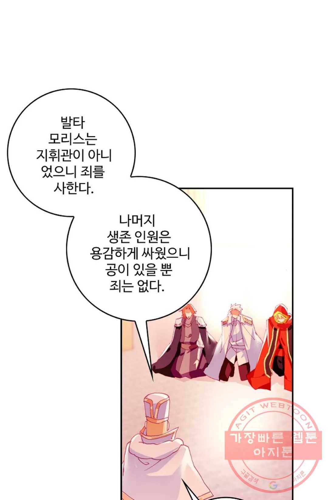 사신 영웅전: 바보 마법사 영웅이 되다 168화 62