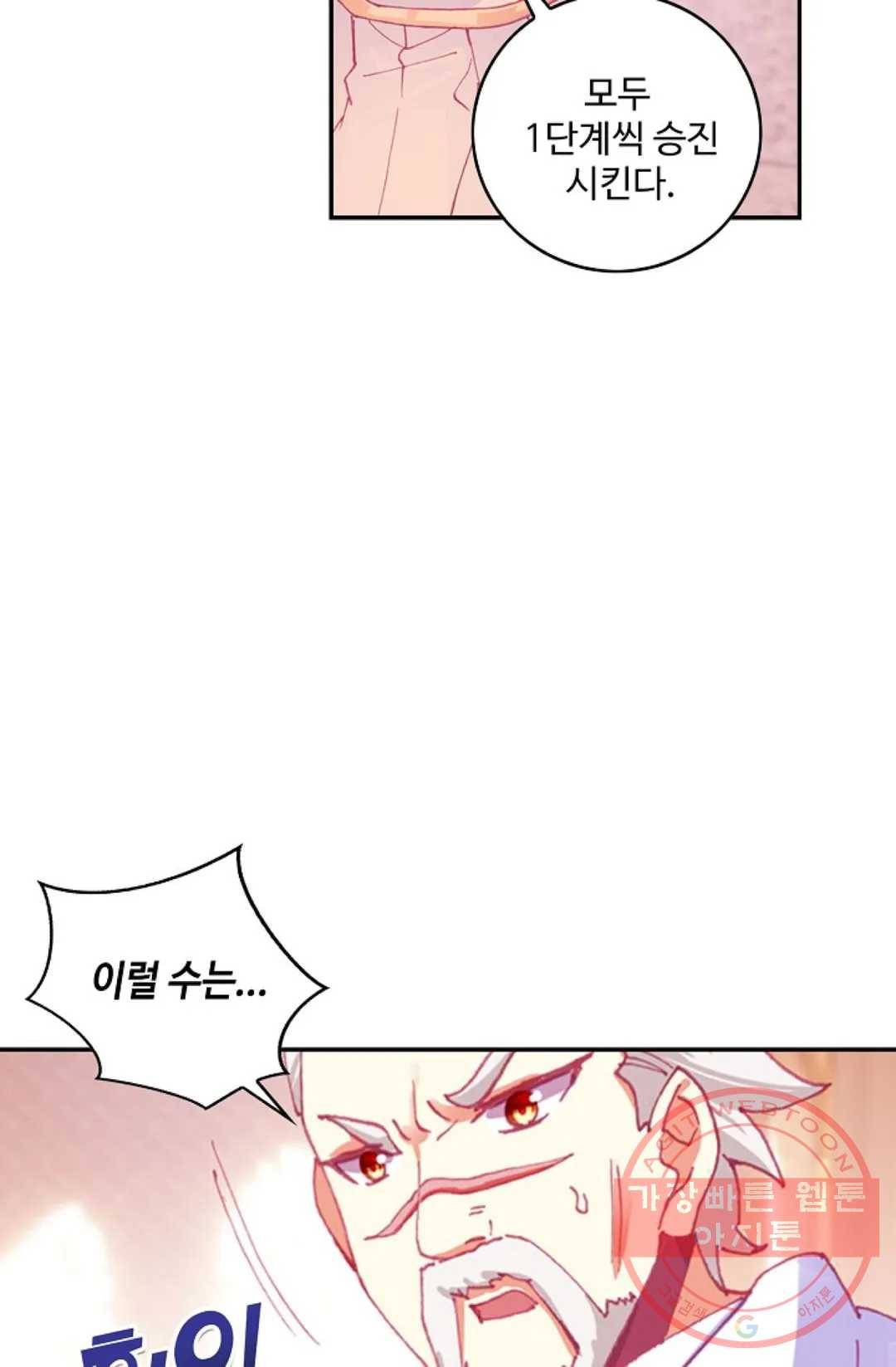 사신 영웅전: 바보 마법사 영웅이 되다 168화 63