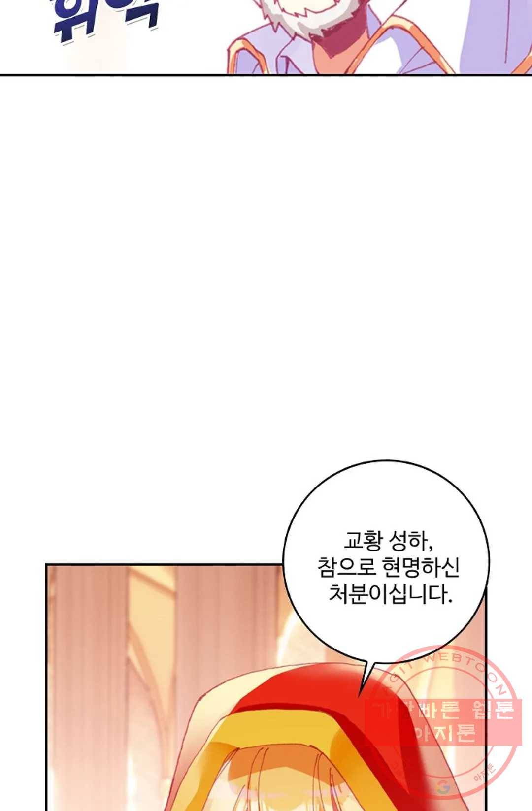 사신 영웅전: 바보 마법사 영웅이 되다 168화 64