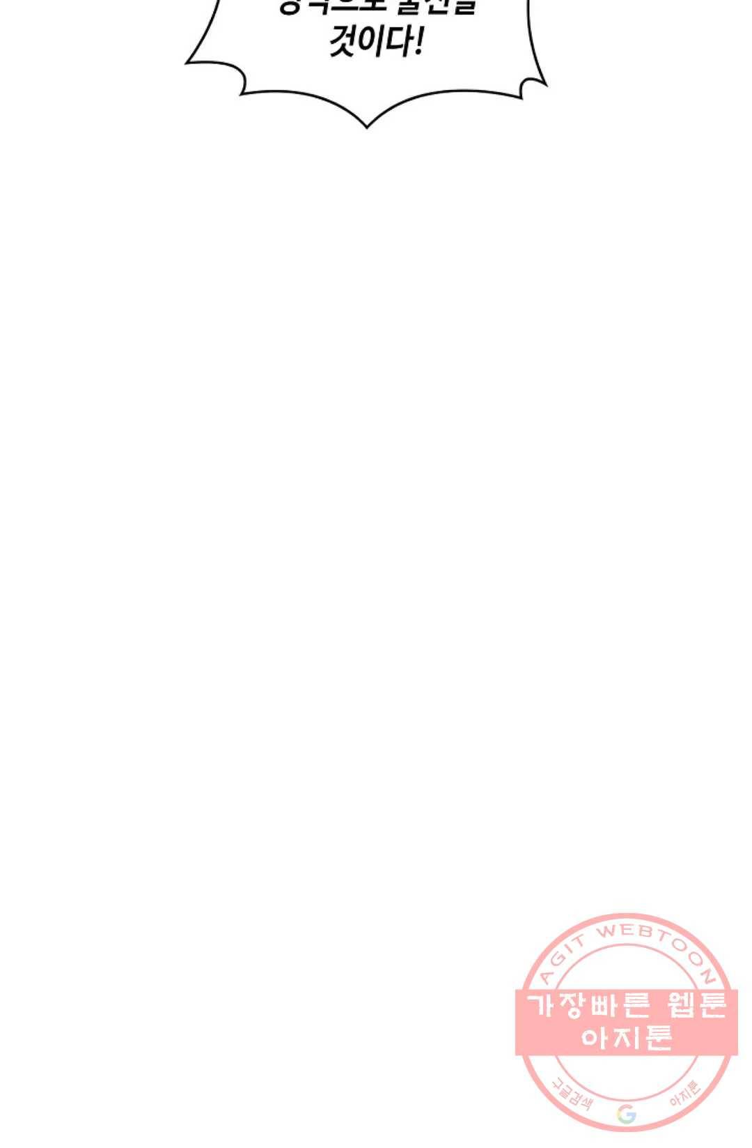 사신 영웅전: 바보 마법사 영웅이 되다 168화 67