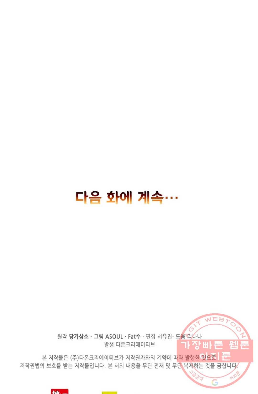 사신 영웅전: 바보 마법사 영웅이 되다 168화 68