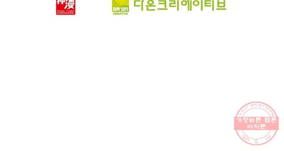 사신 영웅전: 바보 마법사 영웅이 되다 168화 69