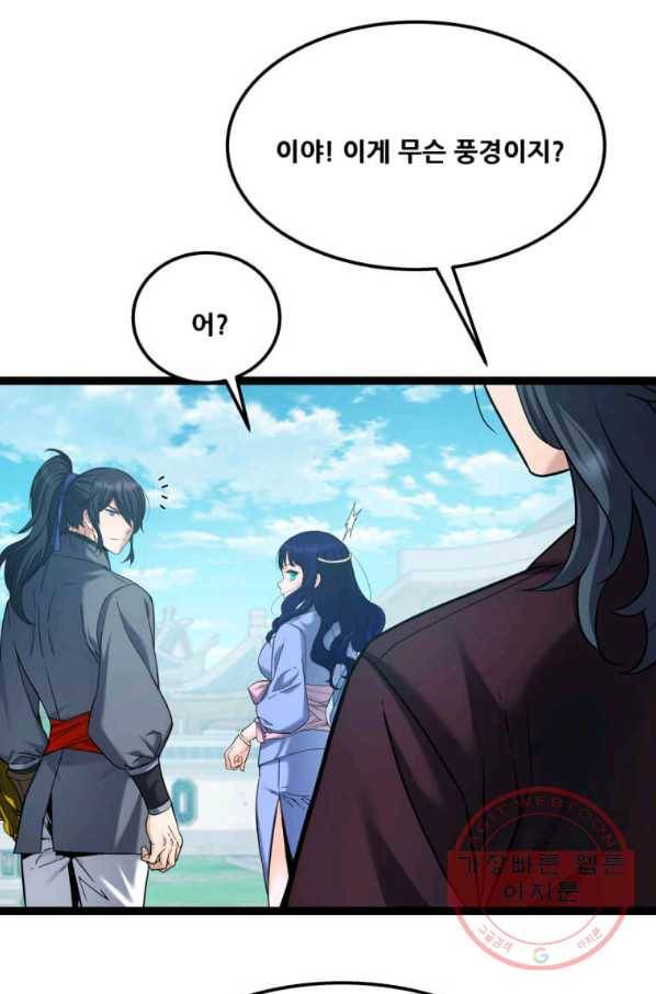 뇌신전생 53화 1