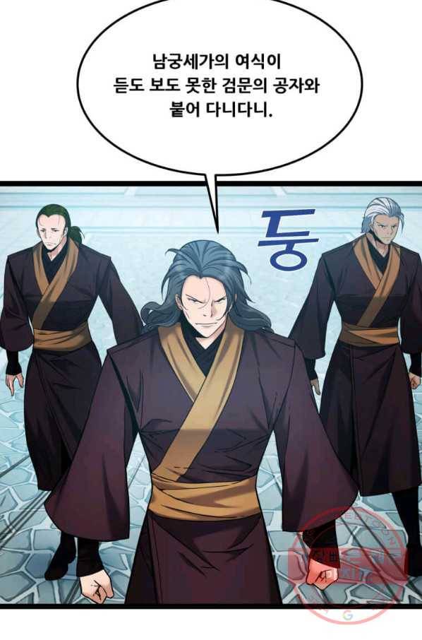 뇌신전생 53화 2