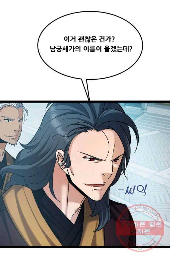 뇌신전생 53화 3