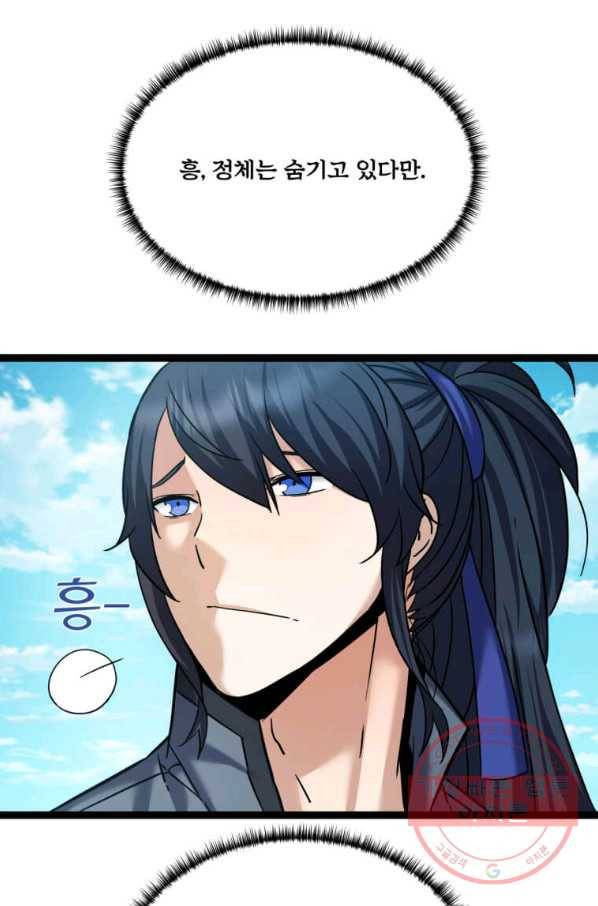 뇌신전생 53화 4