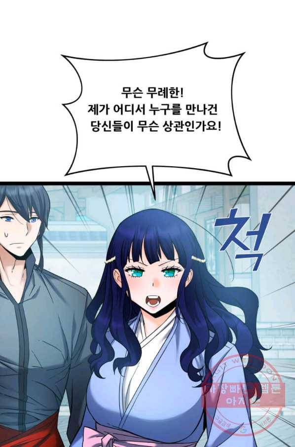 뇌신전생 53화 6