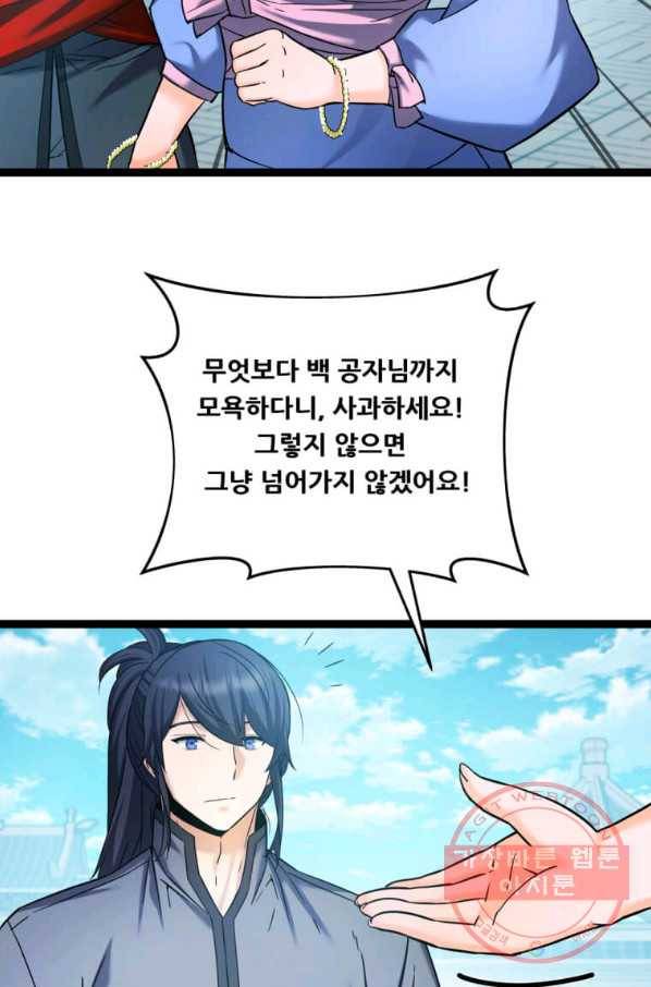 뇌신전생 53화 7