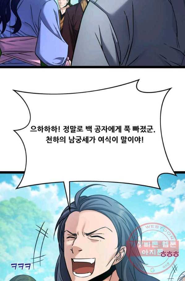 뇌신전생 53화 9