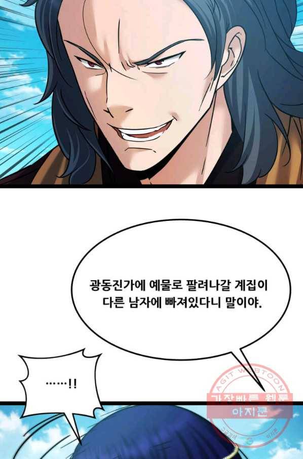 뇌신전생 53화 13