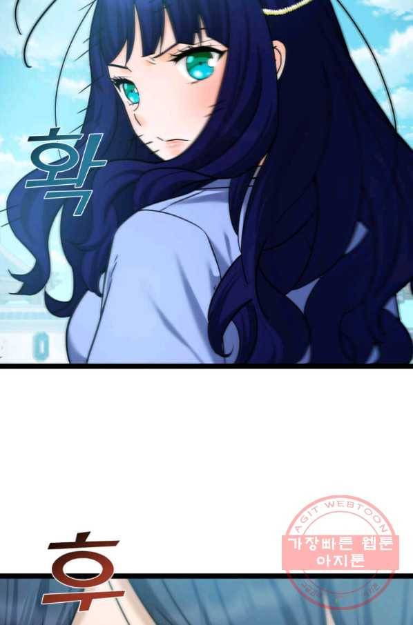 뇌신전생 53화 14