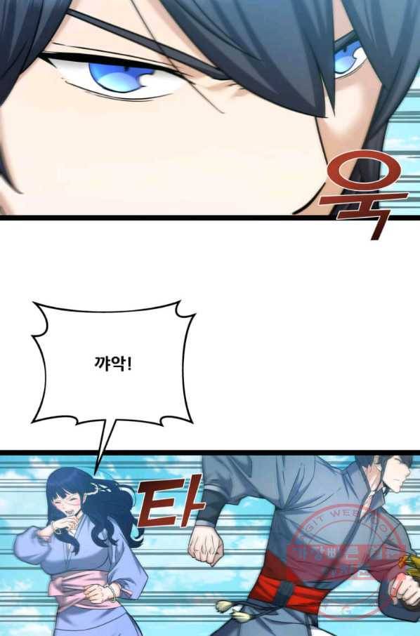 뇌신전생 53화 15