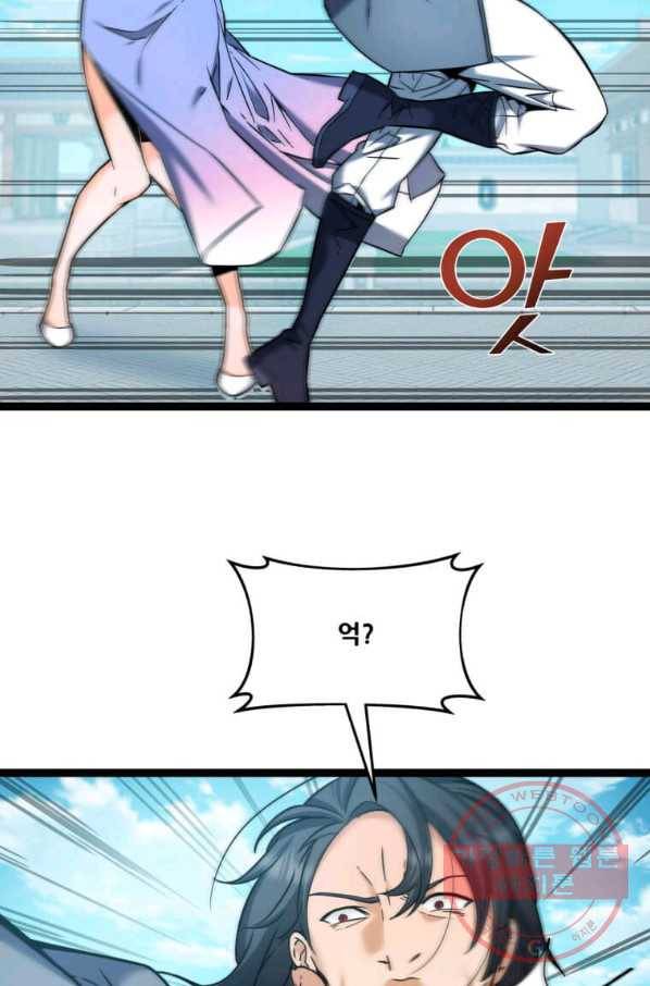 뇌신전생 53화 16