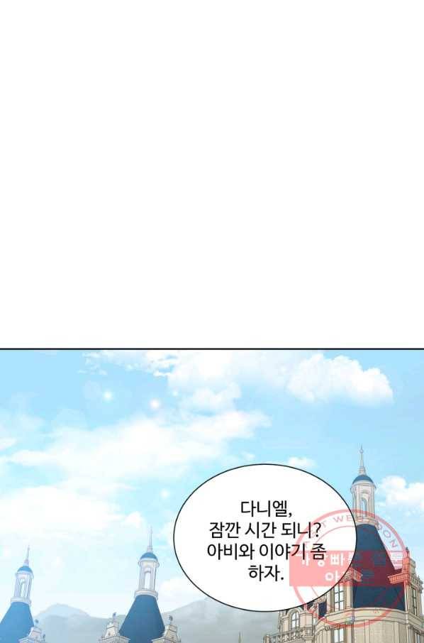 그림자 왕관 외전 3화 1