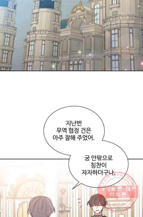 그림자 왕관 외전 3화 2