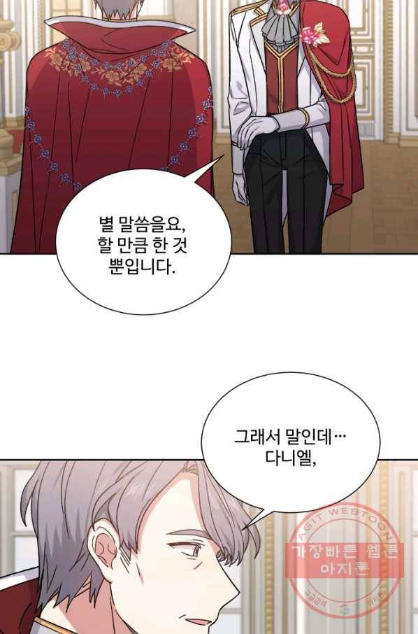 그림자 왕관 외전 3화 3