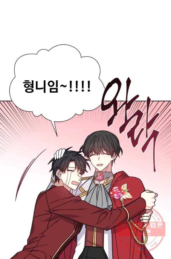 그림자 왕관 외전 3화 9
