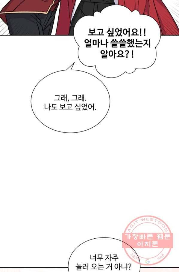 그림자 왕관 외전 3화 10