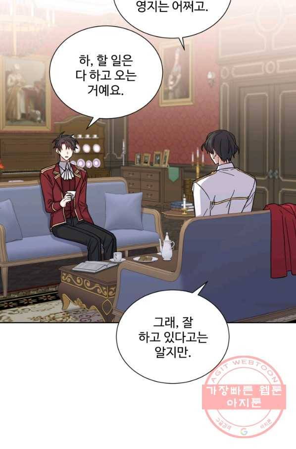 그림자 왕관 외전 3화 11