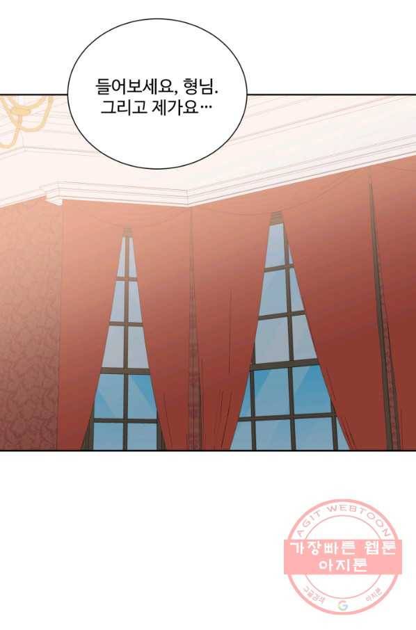 그림자 왕관 외전 3화 12