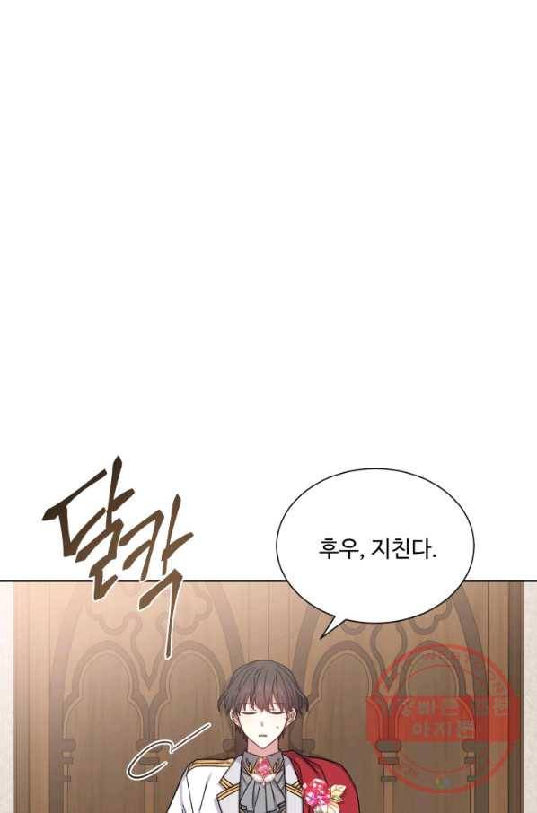 그림자 왕관 외전 3화 13