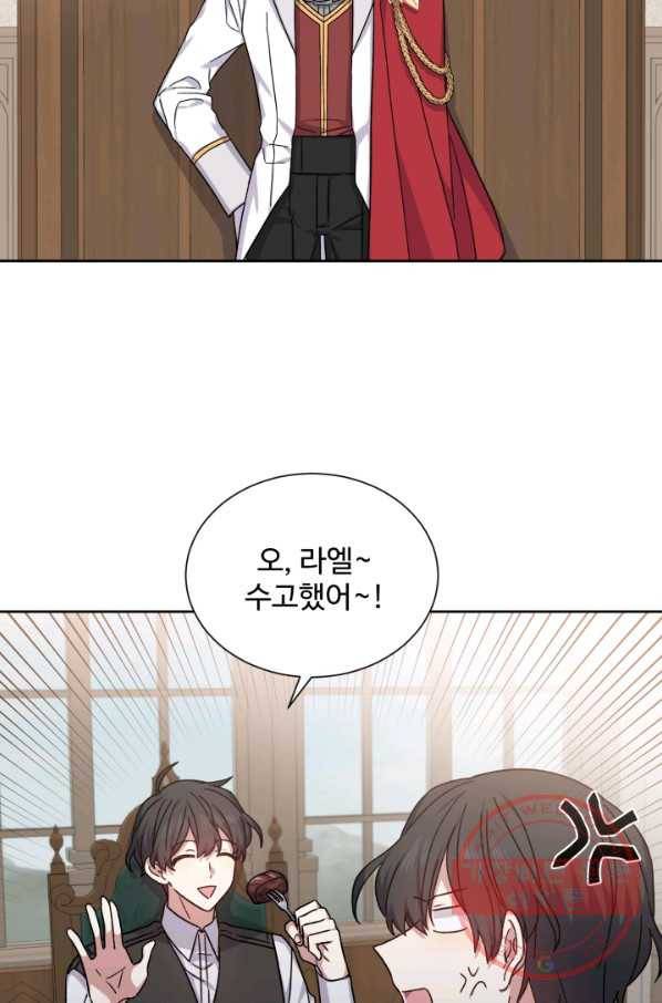 그림자 왕관 외전 3화 14