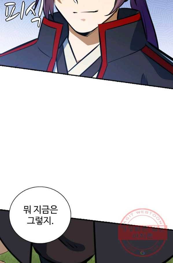 백련성신 459화 14