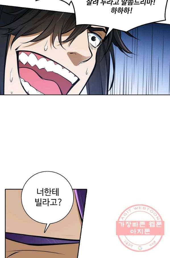 백련성신 459화 16