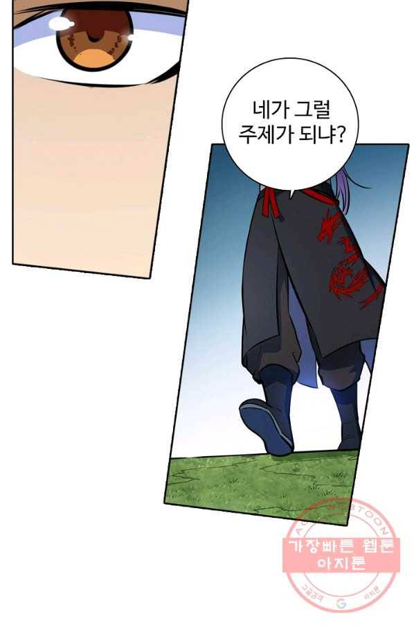 백련성신 459화 17